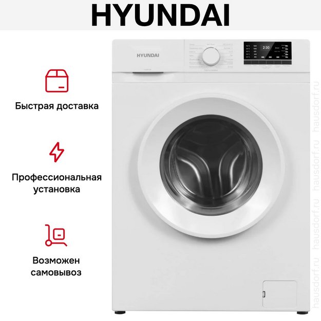 Стиральная машина Hyundai WME8201 в Тюмени (preview 18)