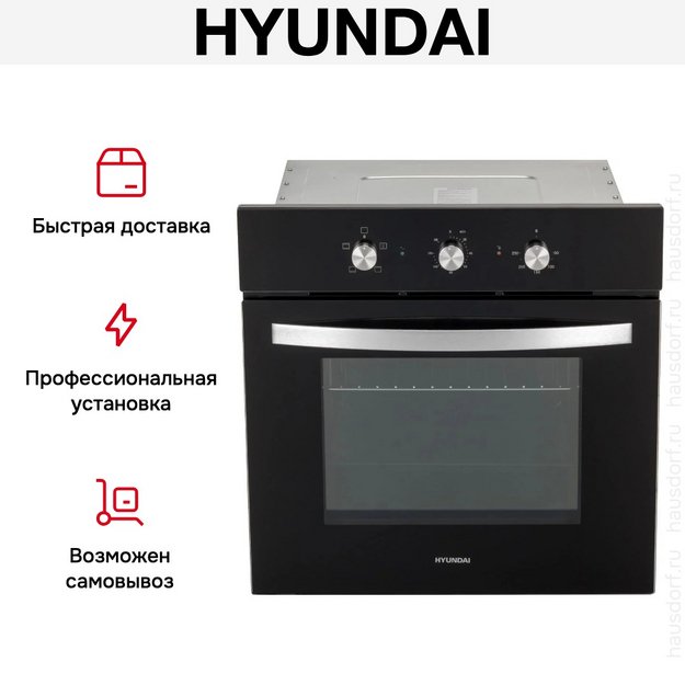 Духовой шкаф Hyundai HEO 6630 BG в Тюмени (фото 19) Духовой шкаф Hyundai HEO 6630 BG в Тюмени (preview 19)