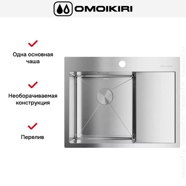 Мойка Omoikiri Akisame 65 IN L new крыло справа в Тюмени (preview 5)