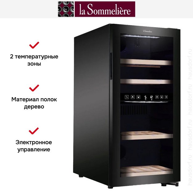 Винный шкаф La Sommeliere SLS45DZ в Тюмени (preview 2)