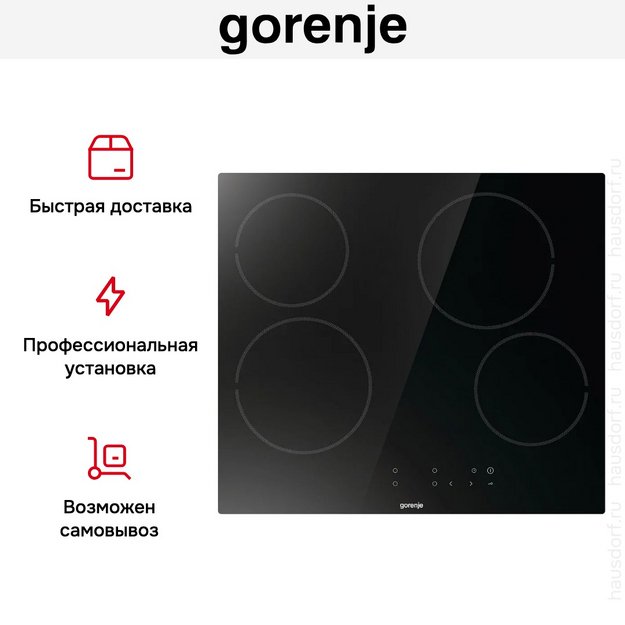 Варочная панель Gorenje ECT64BSCE в Тюмени (preview 9)