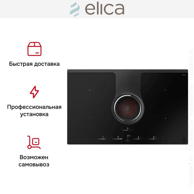 Варочная панель с вытяжкой Elica NIKOLATESLA ONE HP RAW BR/A/83 в Тюмени (preview 12)