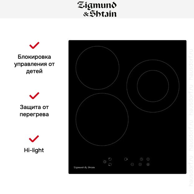 Встраиваемая электрическая варочная панель Zigmund Shtain CN 37.4 B в Тюмени (preview 2)