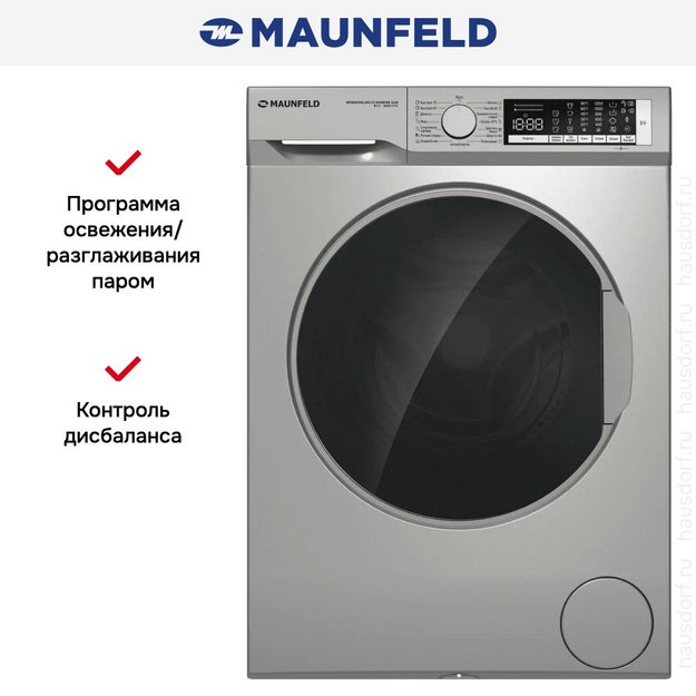 Стиральная машина Maunfeld MFWM128SL300 ST INVERTER SLIM в Тюмени (preview 5)