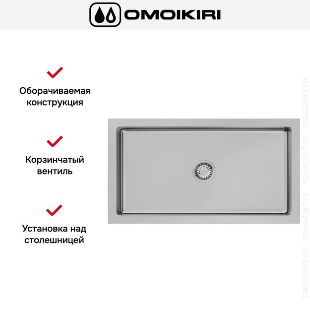 Мойка Omoikiri Mikura 83 SI-GLOSSY в Тюмени (preview 3)