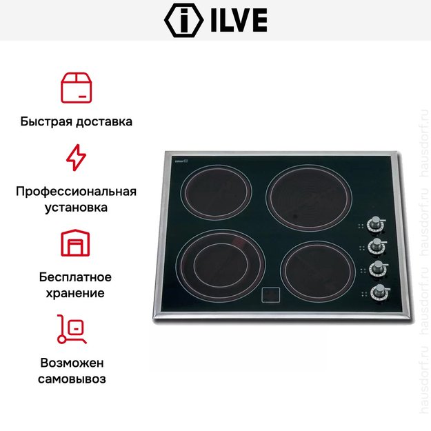 Электрическая варочная панель Ilve V364/X в Тюмени (preview 4)
