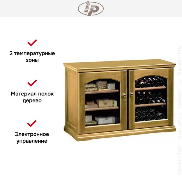 Винный шкаф IP CEX 2151 RU дуб в Тюмени (preview 8)