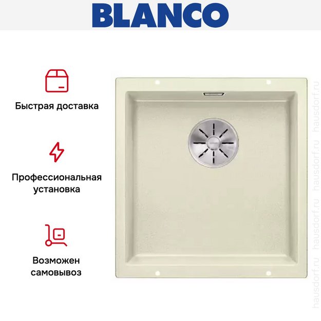 Мойка Blanco SUBLINE 400-U SILGRANIT отводная арматура InFino® жасмин в Тюмени (preview 5)