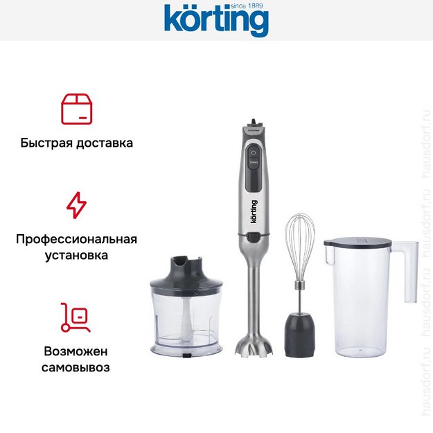 Погружной блендер Korting KHB 0316 Gr Tulip в Тюмени (preview 3)