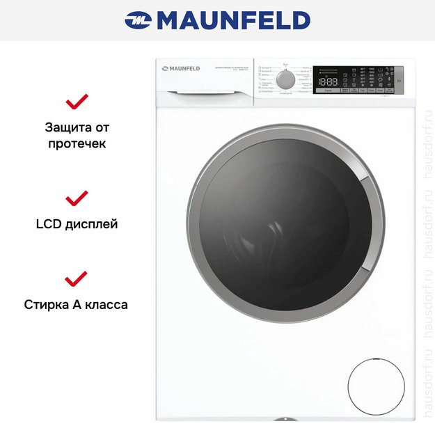 Стиральная машина Maunfeld MFWM127WH200 ST INVERTER SLIM в Тюмени (preview 9)