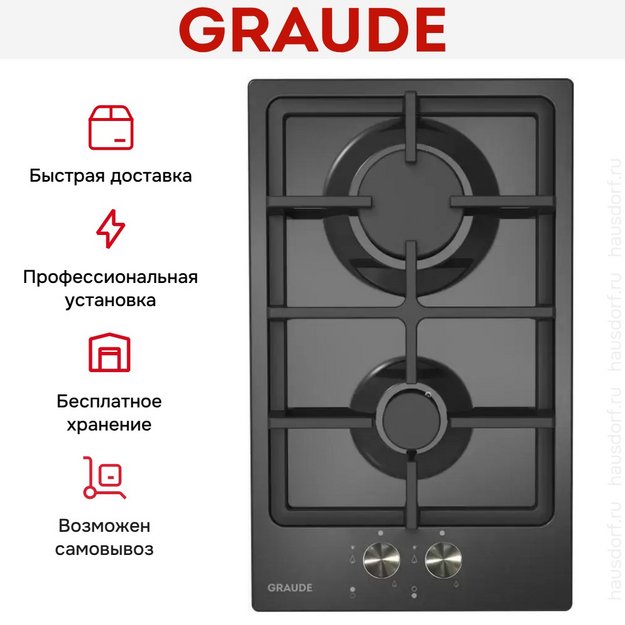 Варочная панель Graude GS 30.1 SM в Тюмени (preview 5)
