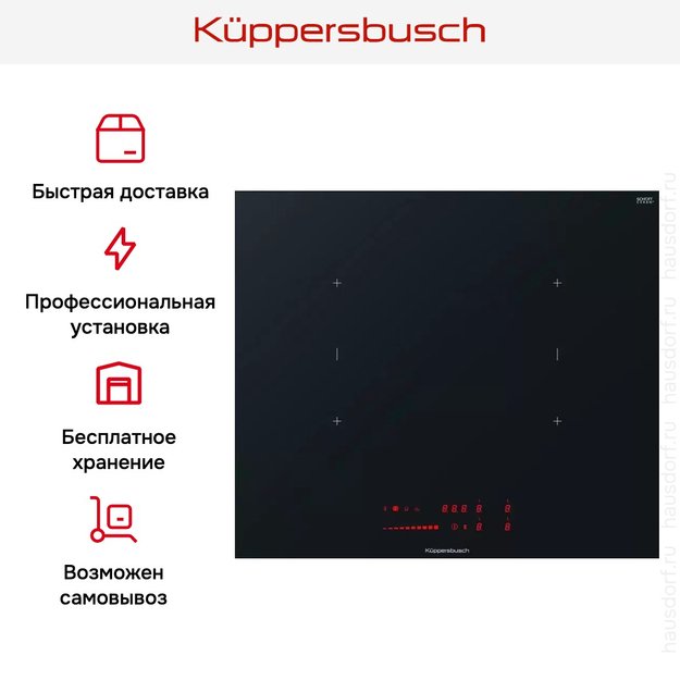 Индукционная варочная панель Kuppersbusch KI 6560.0 SR в Тюмени (preview 5)