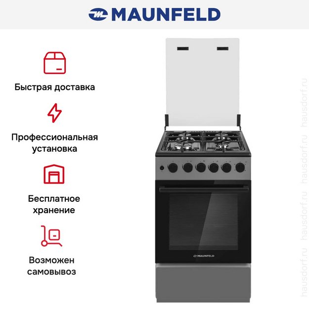 Газовая плита Maunfeld MGC50GCGR08D в Тюмени (preview 20)