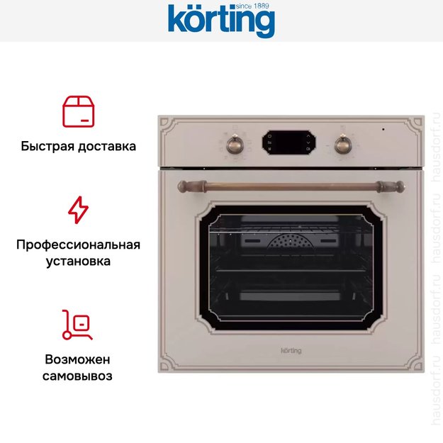 Духовой шкаф Korting OKB 4911 CRGB в Тюмени (preview 9)