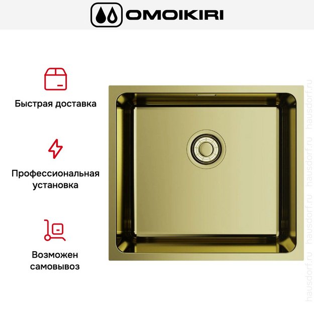 Мойка Omoikiri Tadzava 49-U/I LG в Тюмени (preview 5)