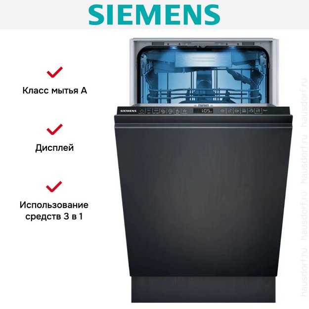 Встраиваемая посудомоечная машина Siemens SR65YX08ME в Тюмени (preview 7)