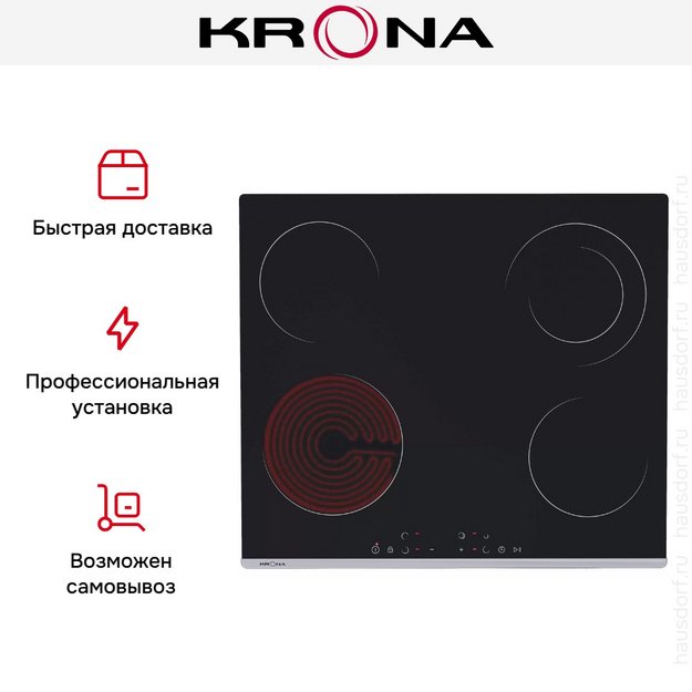 Варочная поверхность KRONA LUNA 60 BL/S K в Тюмени (preview 9)