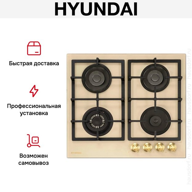 Газовая варочная панель Hyundai HHG 6434 BE в Тюмени (preview 13)