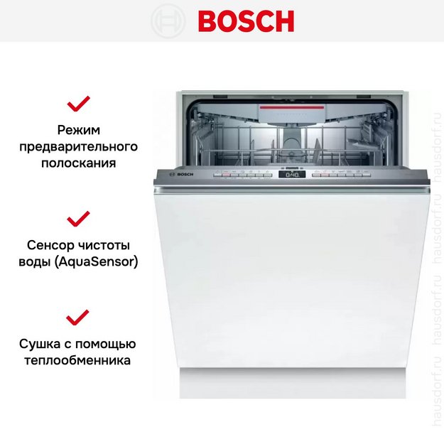 Встраиваемая посудомоечная машина Bosch SMV4HVX32E в Тюмени (preview 4)