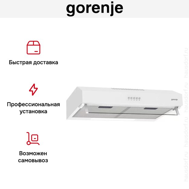 Вытяжка Gorenje WHU 529 EW/M в Тюмени (preview 7)
