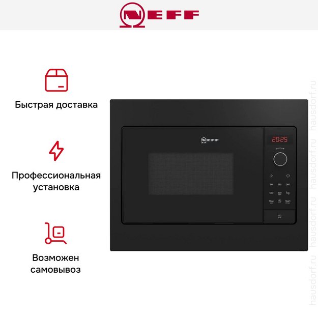 Встраиваемая микроволновая печь Neff HLAWG25S3 в Тюмени (preview 8)
