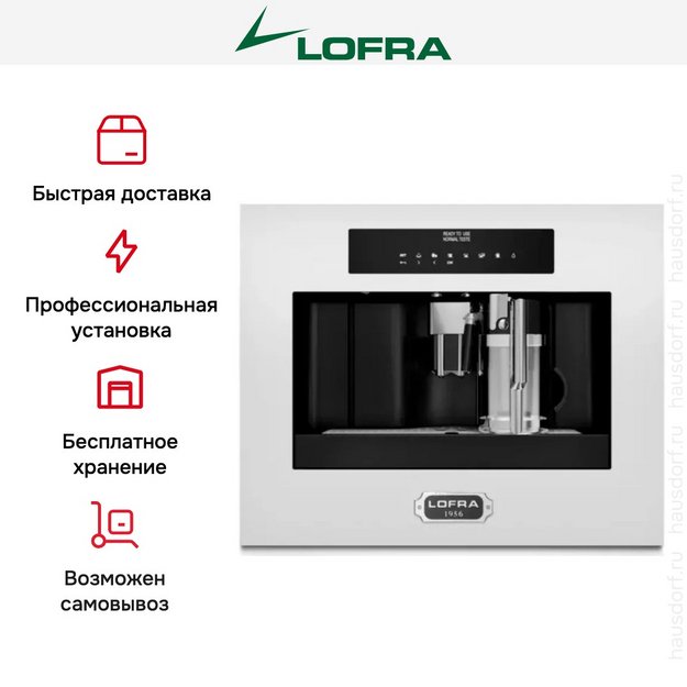 Встраиваемая кофемашина Lofra DolceVita 60 YBRPB66T CHROME в Тюмени (preview 10)