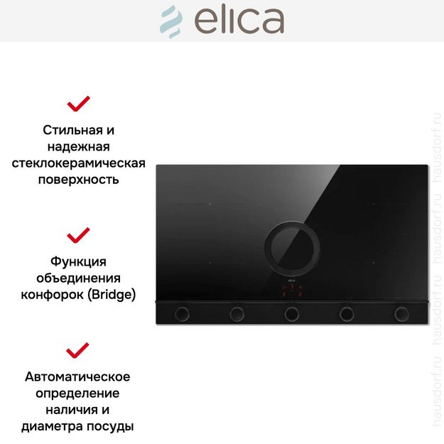 Варочная панель с вытяжкой Elica NIKOLATESLA UNPLUGGED EVO BL/A/90 в Тюмени (preview 2)