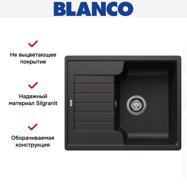 Мойка BLANCO ZIA 40 S Silgranit черный в Тюмени (фото 3) Мойка BLANCO ZIA 40 S Silgranit черный в Тюмени (preview 3)