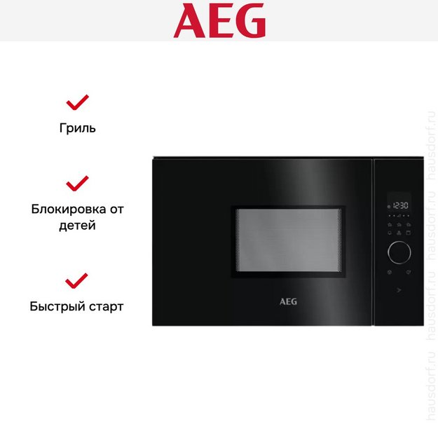 Встраиваемая микроволновая печь AEG MBB1756SEB в Тюмени (preview 6)