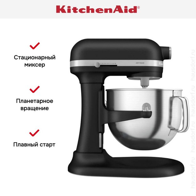 Миксер KitchenAid Artisan 5KSM70SHXEBK в Тюмени (фото 14) Миксер KitchenAid Artisan 5KSM70SHXEBK в Тюмени (preview 14)