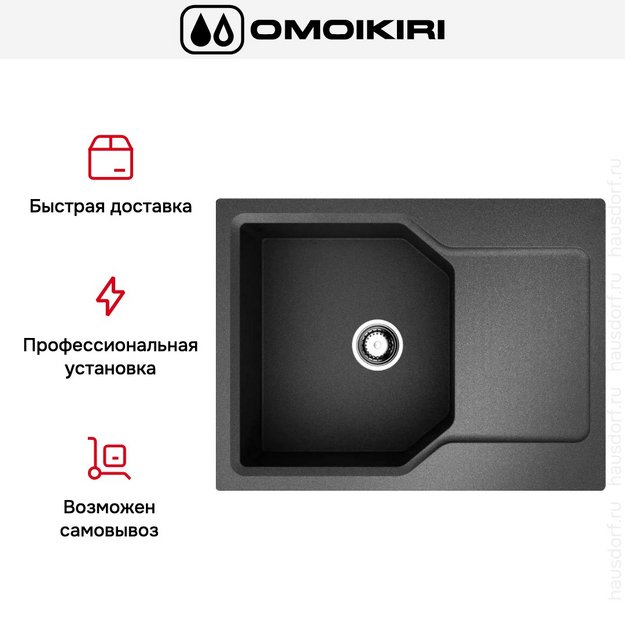 Мойка Omoikiri Yonaka-65-BL в Тюмени (preview 8)