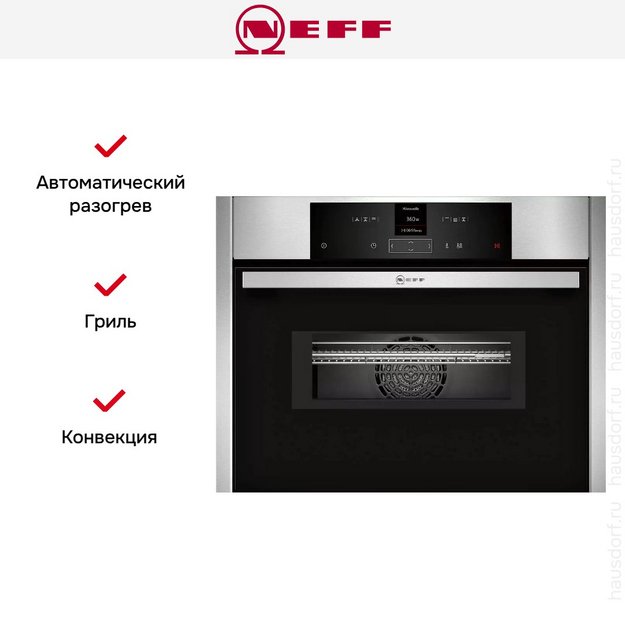 Встраиваемая микроволновая печь Neff C15MR02N0 в Тюмени (preview 9)