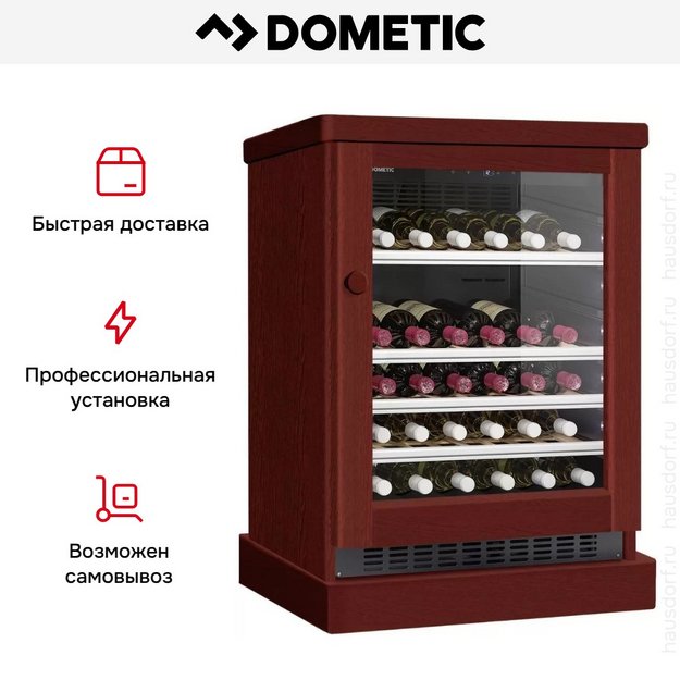 Винный шкаф Dometic C50G Wooden Mahogany в Тюмени (preview 8)
