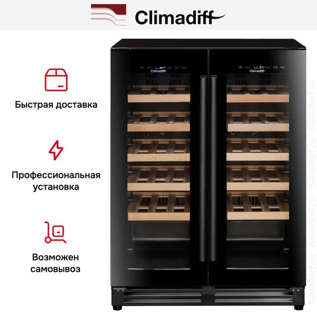 Винный шкаф Climadiff CBU40D1B в Тюмени (preview 18)
