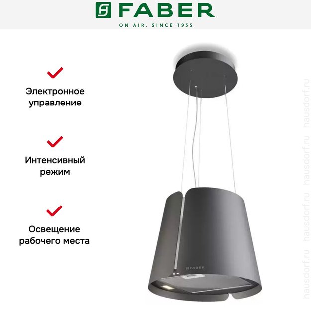 Вытяжка Faber BEAT DG MATT F45 в Тюмени (preview 5)