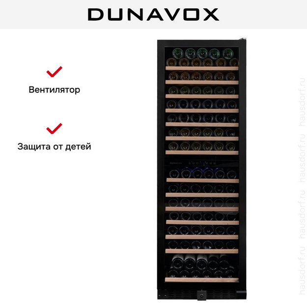 Винный шкаф Dunavox DX-166.428DMBK в Тюмени (preview 11)