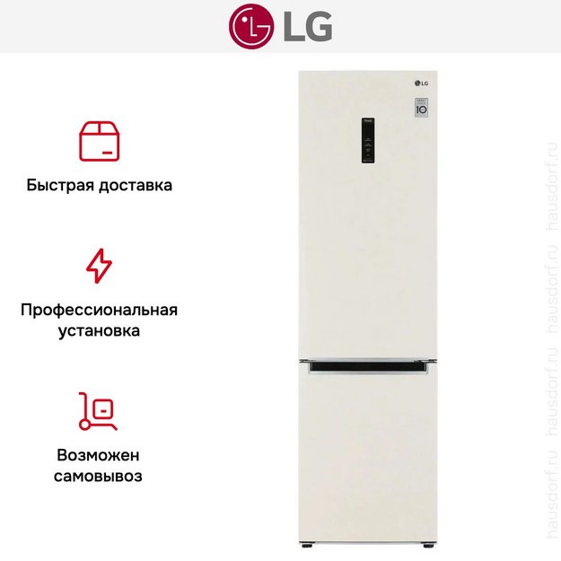 Холодильник LG GC-B509MEWM в Тюмени (preview 14)