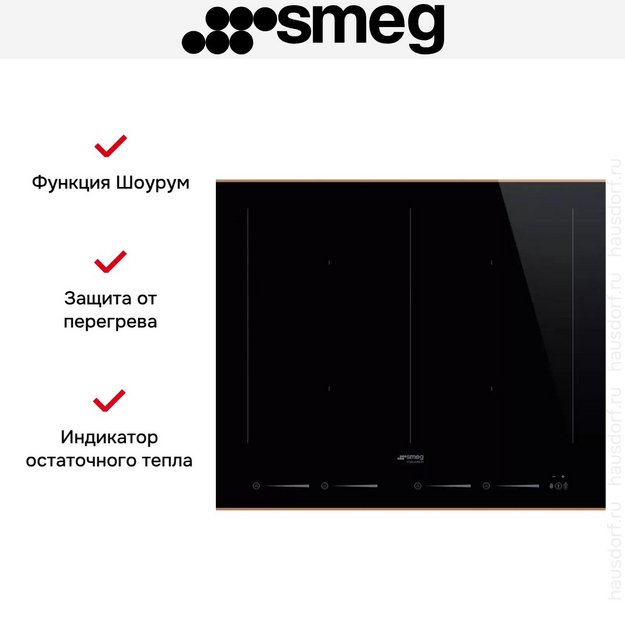 Варочная панель Smeg SIM6644R в Тюмени (preview 5)