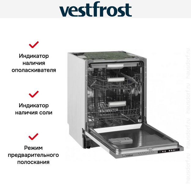 Встраиваемая посудомоечная машина Vestfrost VFDW 6041 в Тюмени (preview 12)