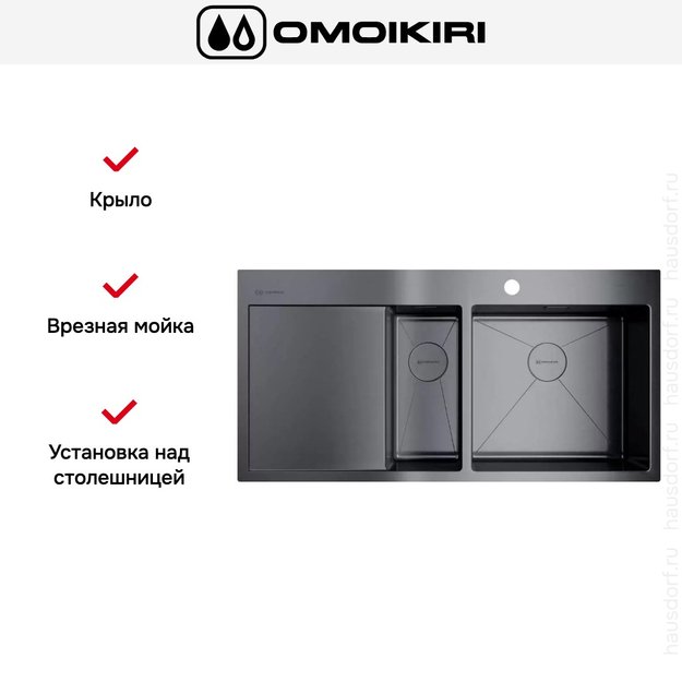 Мойка Omoikiri AKISAME 100-2 GM-R крыло слева в Тюмени (preview 6)