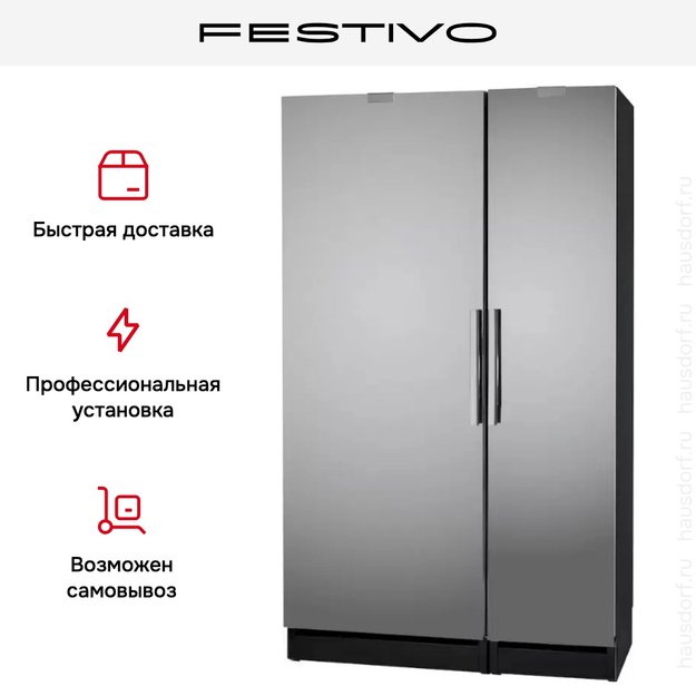 Холодильная камера Festivo 120 CM 120CM0466 (черный/нержавеющая сталь) в Тюмени (preview 8)
