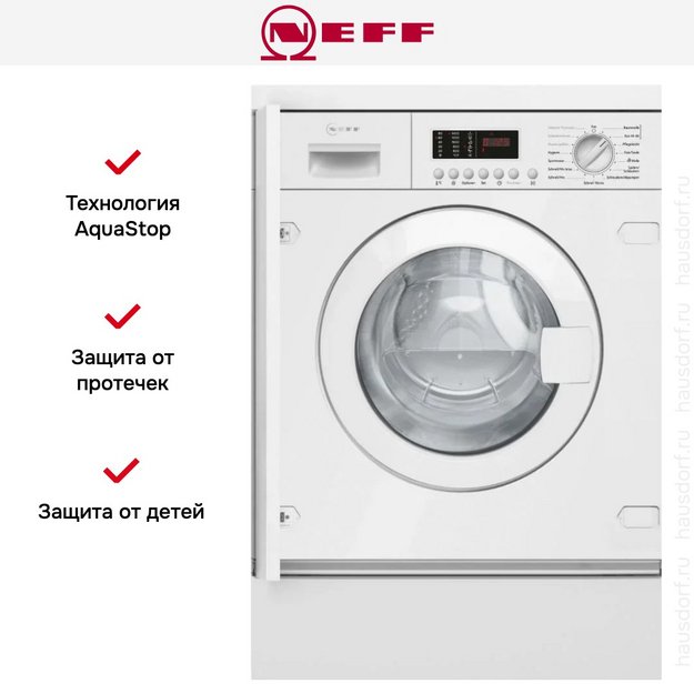 Встраиваемая стирально-сушильная машина Neff V6540X3 в Тюмени (preview 3)