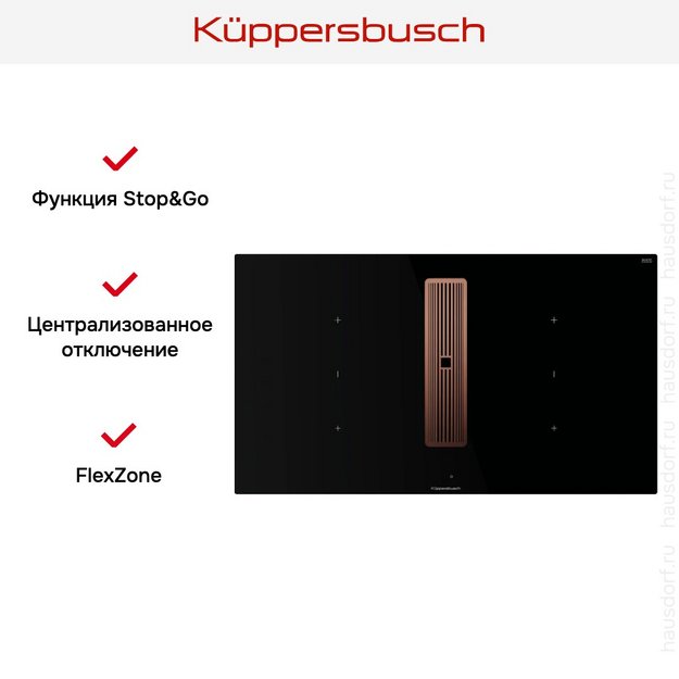 Индукционная варочная панель с вытяжкой Kuppersbusch KMI 9350.0 SR Copper в Тюмени (preview 7)