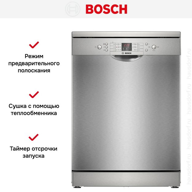 Посудомоечная машина Bosch SMS26DI00T в Тюмени (preview 9)