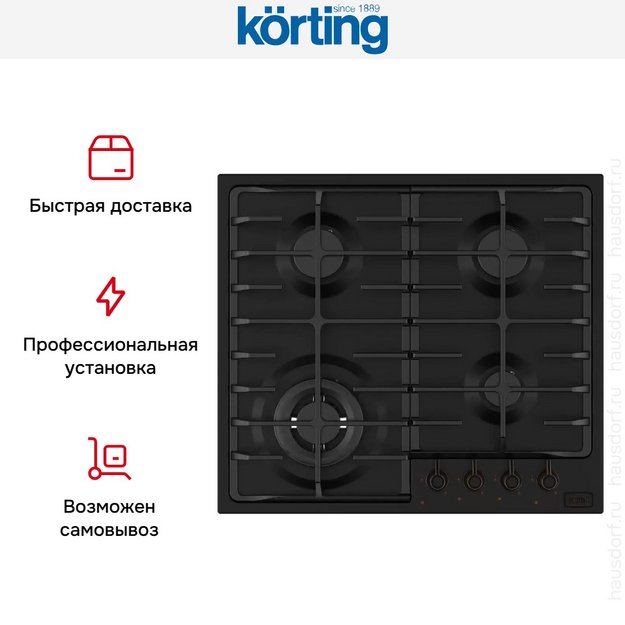 Газовая варочная панель Korting HG 674 CTCN в Тюмени (preview 3)