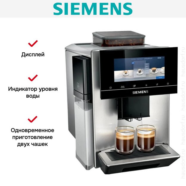 Кофемашина Siemens TQ903DZ3 в Тюмени (preview 13)