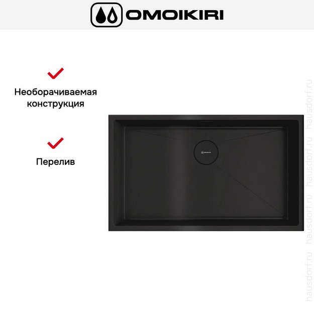 Мойка Omoikiri TAKI 74-U/IF GB в Тюмени (preview 6)