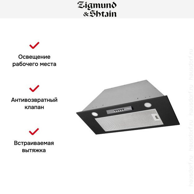 Встраиваемая вытяжка Zigmund Shtain K 012.7 B в Тюмени (preview 4)