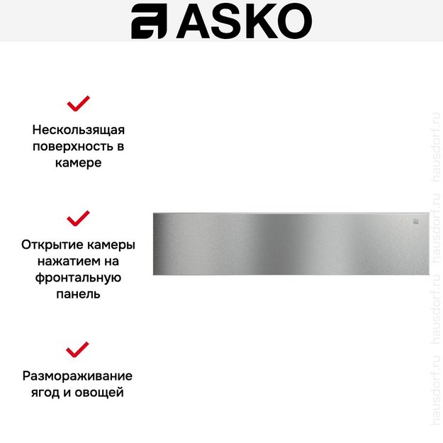 Встраиваемый подогреватель посуды Asko ODW61SS1 в Тюмени (preview 4)