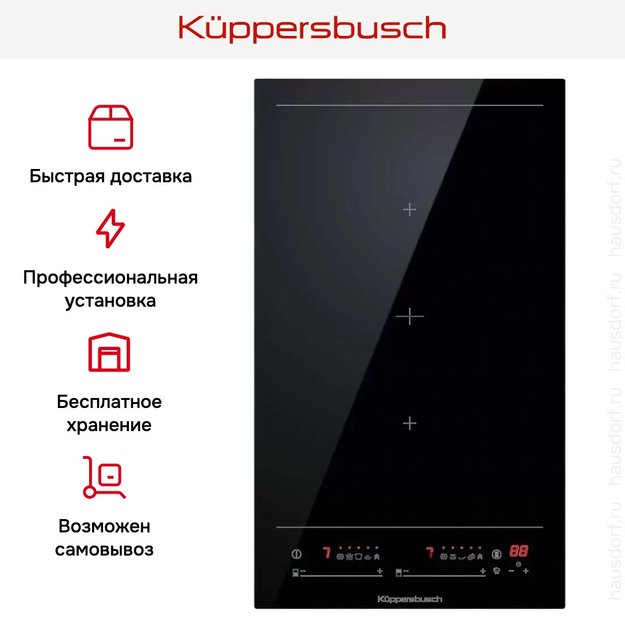 Индукционная варочная панель Kuppersbusch VKI 3850.0 SR в Тюмени (preview 8)